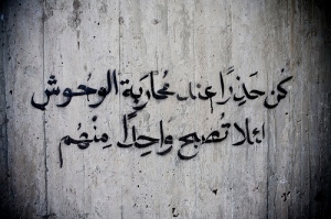 جرافيتي على احدى حوائط القاهرة من يوليو 2011 - تصوير حسام الحملاوي